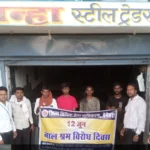 विश्व बाल श्रम निषेध दिवस पर जिला विधिक सेवा प्राधिकरण का विशेष जागरूकता अभियान