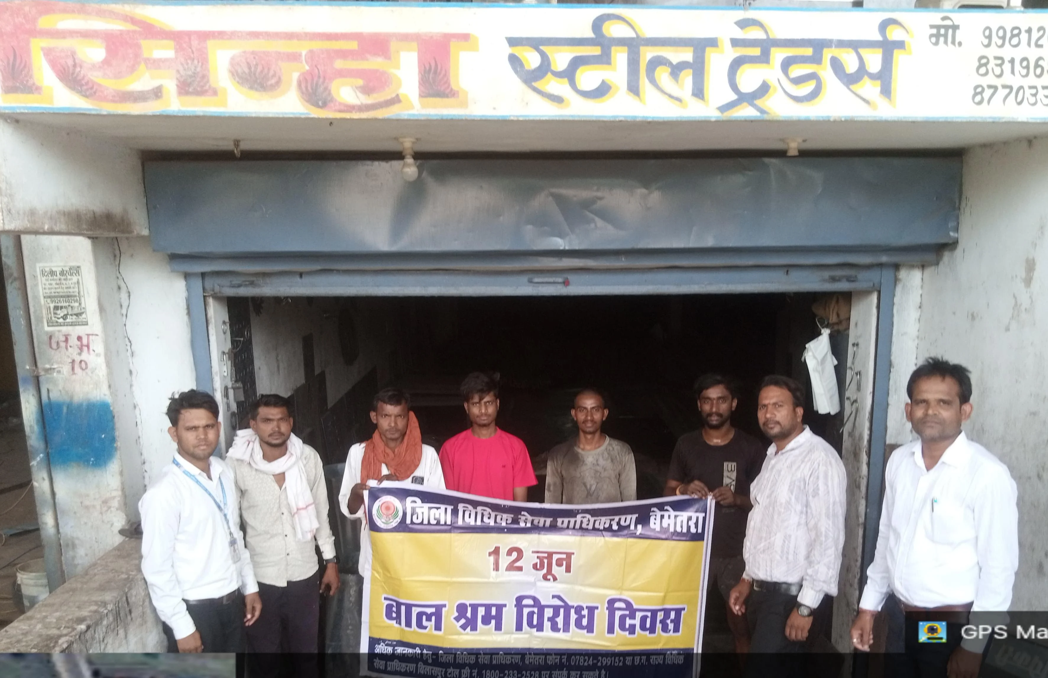 विश्व बाल श्रम निषेध दिवस पर जिला विधिक सेवा प्राधिकरण का विशेष जागरूकता अभियान