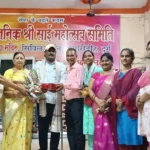 साई मंदिर समिति के अध्यक्ष एवं सचिव का गीतांजलि संगीत महाविद्यालय ने किया अभिनंदन