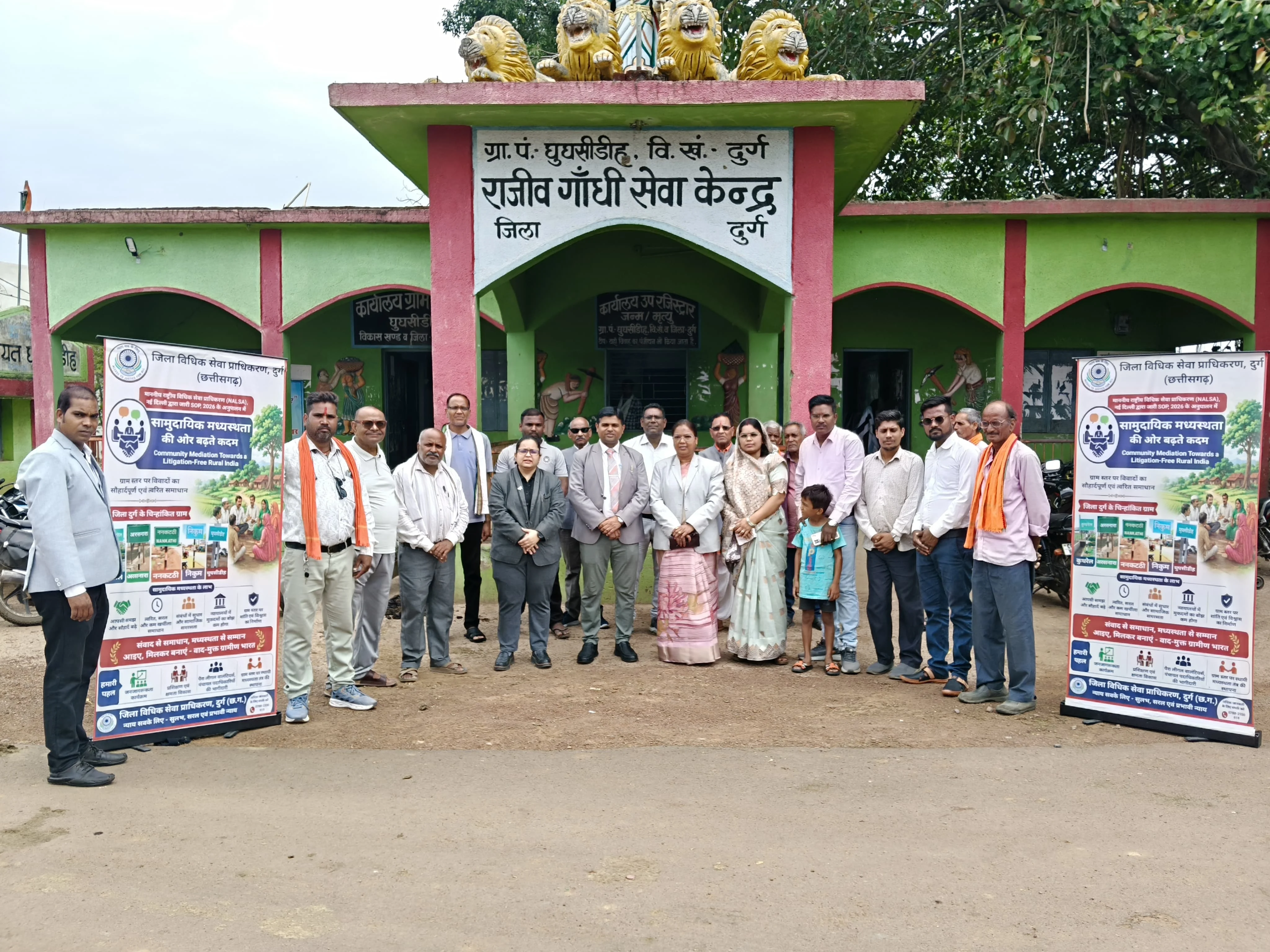 वाद-मुक्त ग्रामीण भारत की दिशा में महत्वपूर्ण पहल : ग्राम घुघसीडीह में सामुदायिक मध्यस्थता कार्यक्रम के अंतर्गत जागरूकता एवं संवाद बैठक आयोजित
