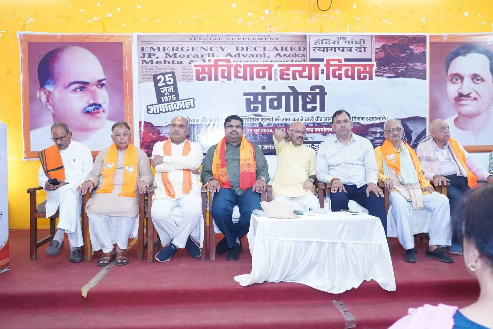 आपातकाल को भाजपा ने संविधान हत्या दिवस के रूप में मनाया, मीसाबंदियों का सम्मान, संगोष्ठी का आयोजन, विरोध में निकाली मौन रैली