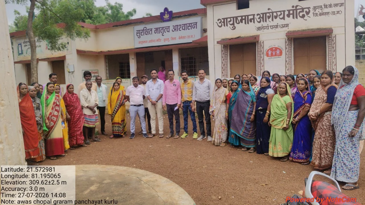कूरलू में आयोजित हुई आवास चौपाल, समय-सीमा में आवास पूर्ण करने एवं जल संरक्षण का दिया गया संदेश