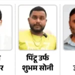 महादेव सट्टा एप सीबीआई ने पहली बार पेश की एक साथ 6 चार्जशीट, सरगना समेत 72 आरोपी घेरे में, इधर प्रोटेक्शन मनी लेने का जिन अफसरों और राजनेताओं पर आरोप लगे, उनसे सिर्फ पूछताछ, कार्रवाई कोई नहीं