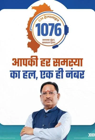 सीएम हेल्पलाइन बनी शिक्षा संबंधी समस्याओं के समाधान का सशक्त माध्यम, शिक्षा विभाग ने 96 शिकायतों का किया समयबद्ध निराकरण, नागरिकों ने राज्य सरकार के प्रति जताया आभार