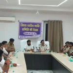 जिले में आगामी पर्व-त्योहारों को शांति, सौहार्द्र एवं आपसी भाईचारे के साथ शांतिपूर्ण मनाने हेतु की अपील