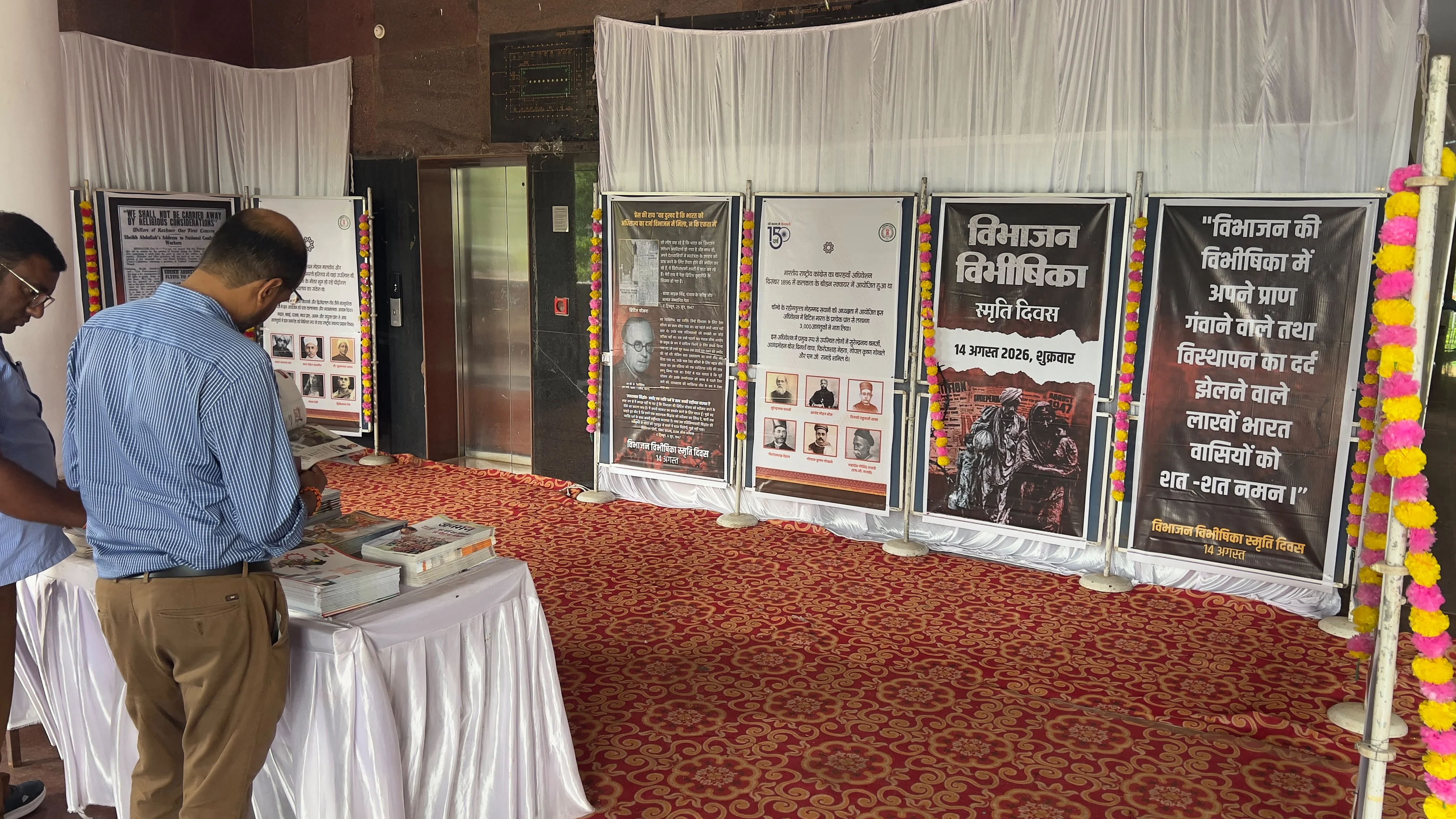भारत विभाजन विभीषिका स्मृति दिवस पर जनसंपर्क विभाग द्वारा तीन दिवसीय छायाचित्र प्रदर्शनी का आयोजन