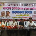 इंटक के राष्ट्रीय अधिवेशन में देशभर से जुटे पदाधिकारी व कार्यकर्ता, श्रमिक हितों की सुरक्षा और अधिकारों के लिए संगठित संघर्ष जरूरी- राष्ट्रीय अध्यक्ष डॉ. हौशिला शर्मा