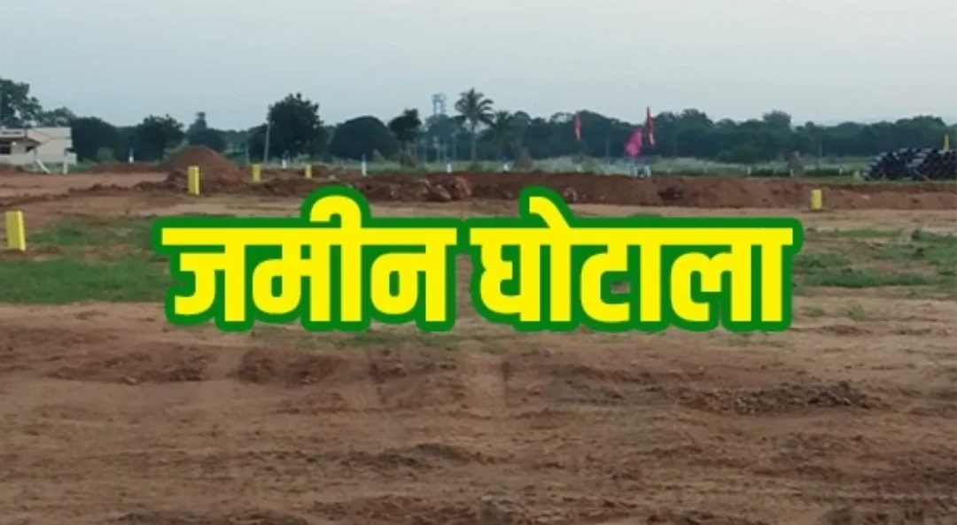 कूटरचित दस्तावेज से जमीन हड़पने की एसपी से शिकायत तीन अलग अलग खसरे की भूमि में फर्जी विक्रेता व गवाह शामिल
