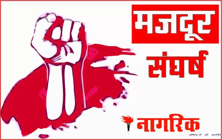 मजदूर अधिकारों के लिए सड़कों पर देश: बी.एम.एस का17 अगस्त 2026 को देशव्यापी आंदोलन