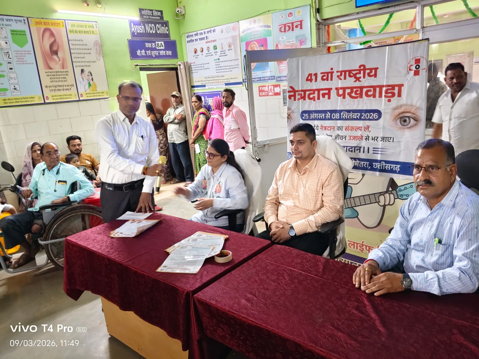 नेत्रदान के लिए जनजागरुकता पर जिला में 8 सितंबर तक होंगे विविध आयोजन