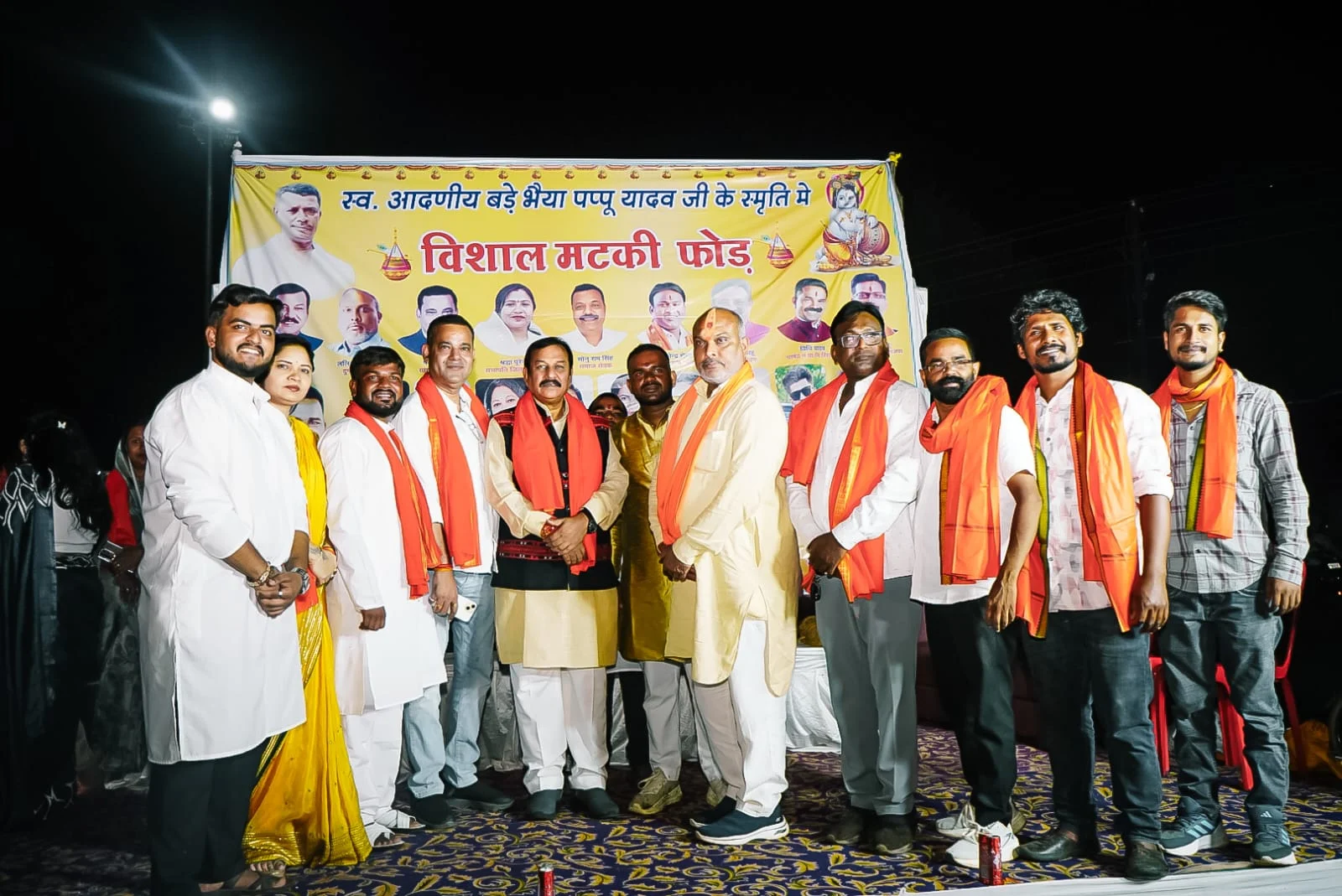 रिसाली सेक्टर में स्व. पप्पू यादव जी की स्मृति में विशाल मटकी फोड़ एवं दही हांडी उत्सव का भव्य आयोजन