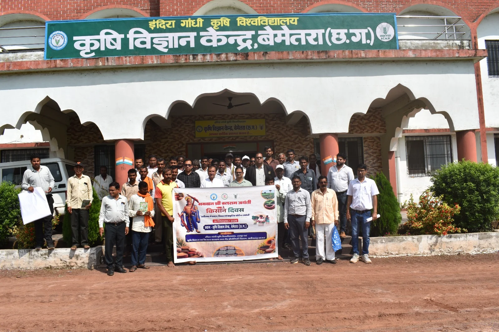 कृषि विज्ञान केंद्र में भगवान बलराम जयंती सह किसान दिवस पर दलहन-तिलहन एवं प्राकृतिक खेती पर एक दिवसीय संगोष्ठी संपन्न
