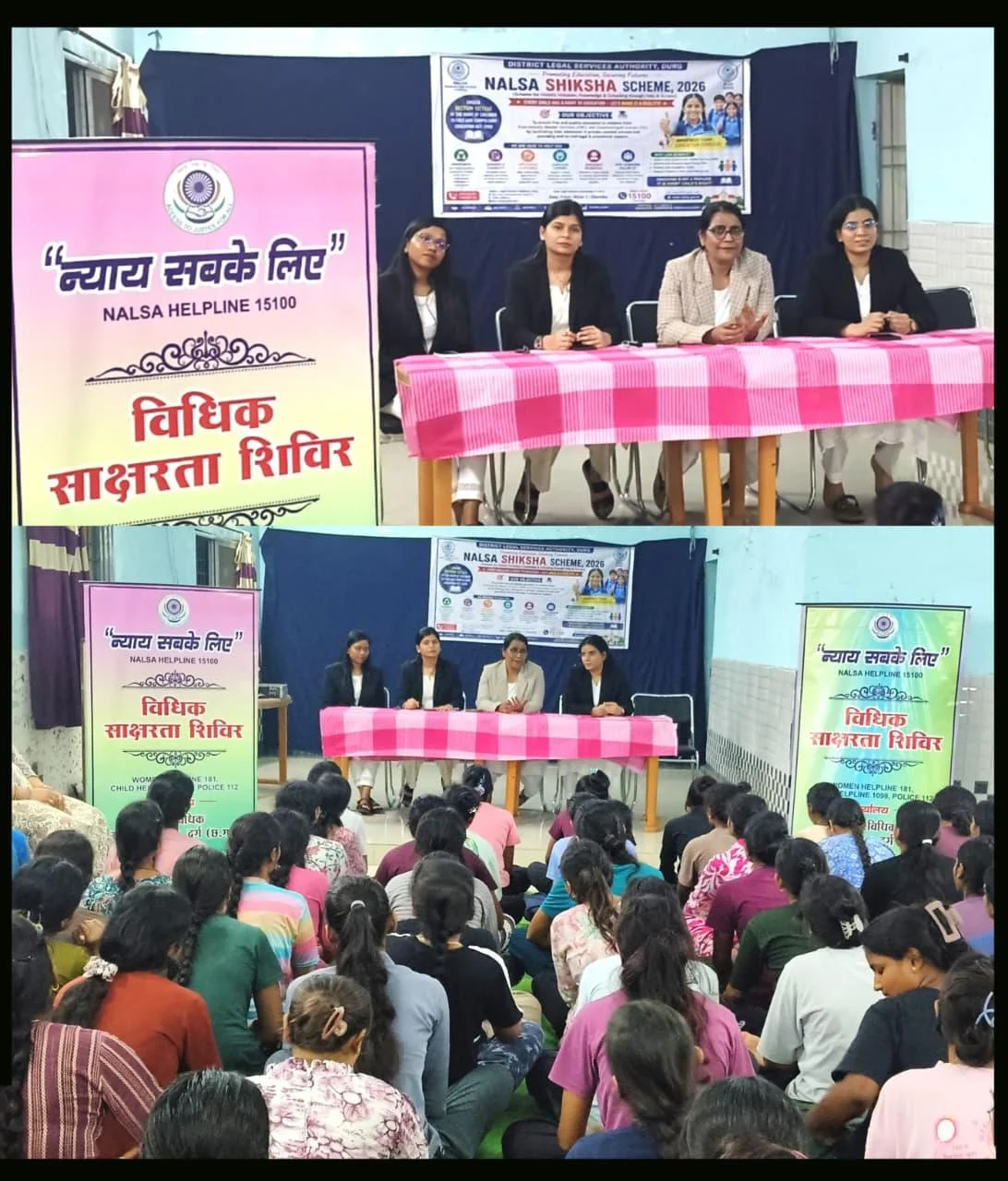 जिला विधिक सेवा प्राधिकरण दुर्ग द्वारा छात्राओं से संवाद