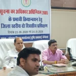 सूचना का अधिकार अधिनियम के तहत विकासखंड स्तरीय मास्टर ट्रेनरों को दिया गया दो दिवसीय प्रशिक्षण