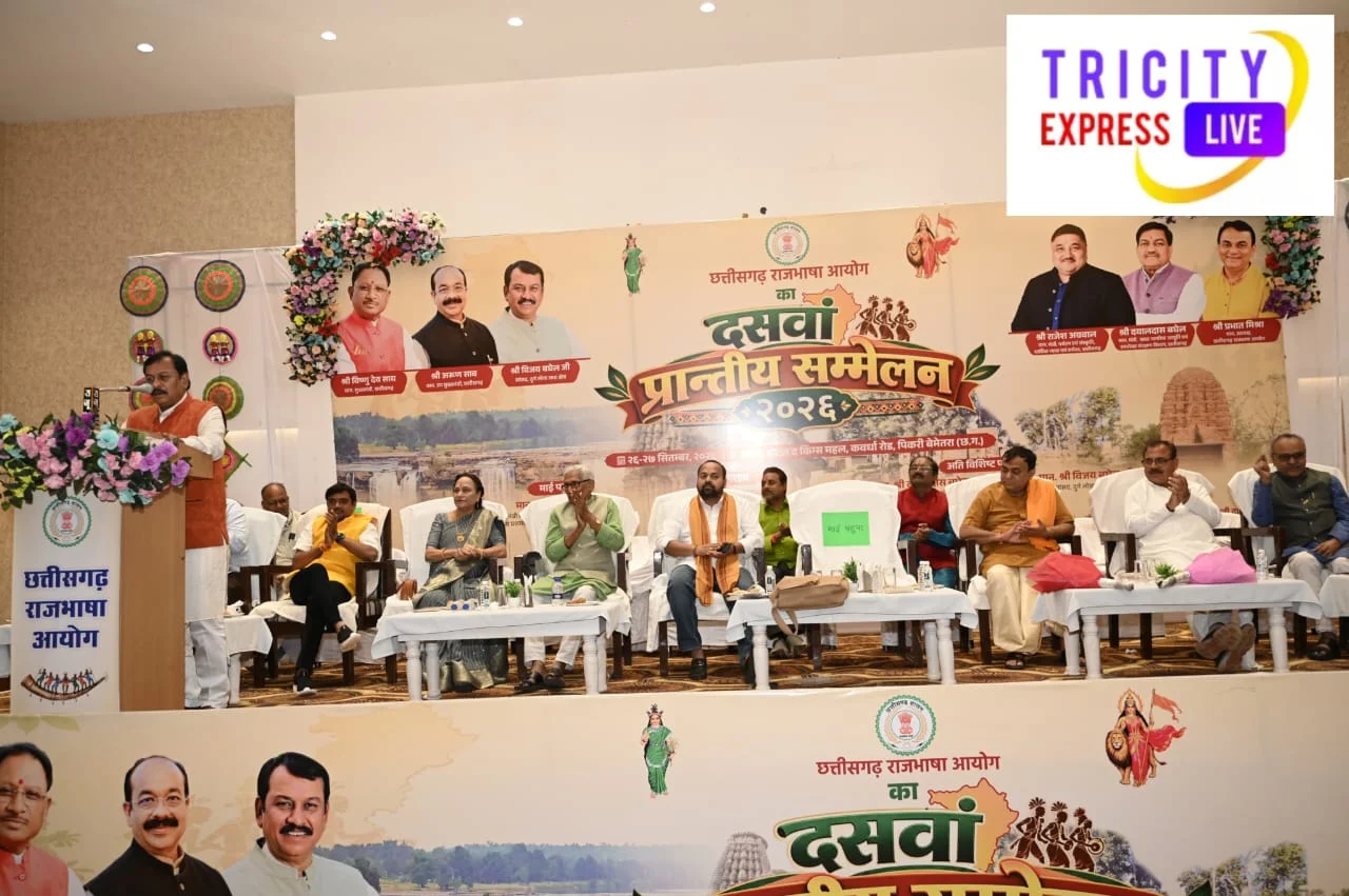 राजभाषा आयोग के दसवें प्रांतीय सम्मेलन का आयोजन द किंग्स पैलेस बेमेतरा में हुआ