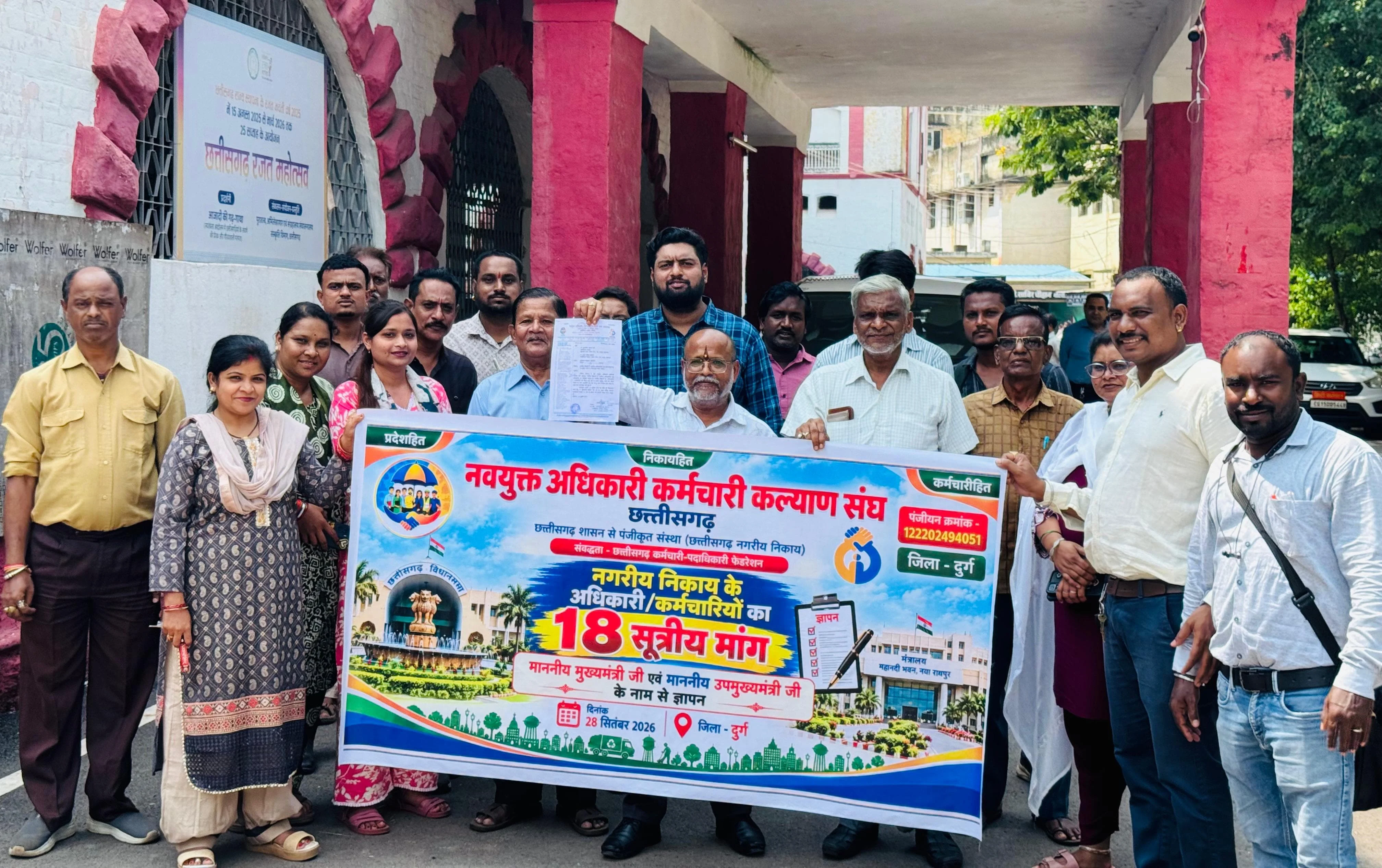 नगरीय निकाय कर्मचारियों की 18 सूत्रीय मांगों को लेकर मुख्यमंत्री के नाम कलेक्टर को सौंपा ज्ञापन