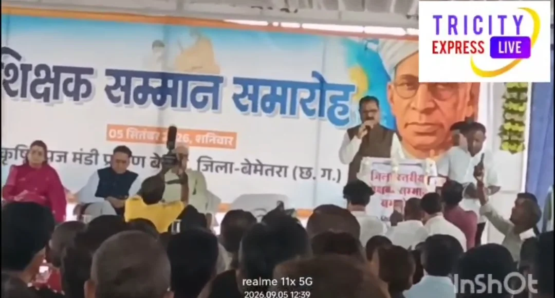 शिक्षक सम्मान समारोह कृषि उपज मंडी बेरला में आयोजित किया गया
