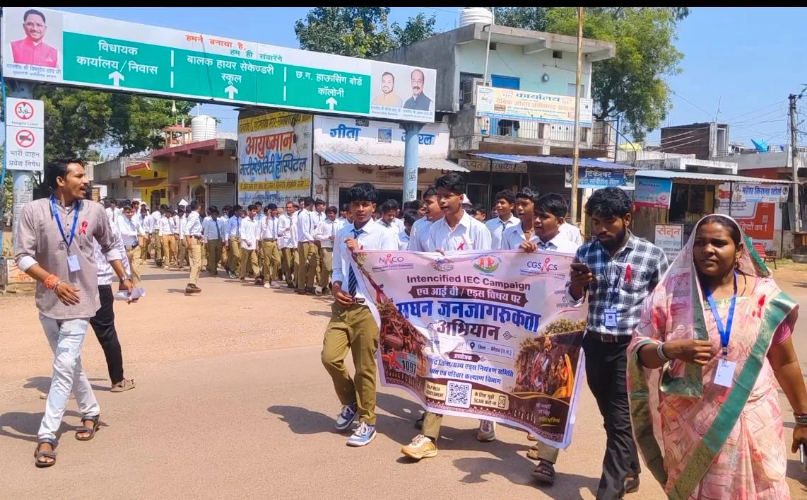 सघन प्रचार-प्रसार अभियान के तहत HIV/AIDS जागरूकता कार्यक्रम एवं रैली का आयोजन