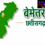 संयुक्त जिला कार्यालय परिसर के 100 मीटर दायरे में धरना, जुलूस, प्रदर्शन पर प्रतिबंध, धारा 163 लागू