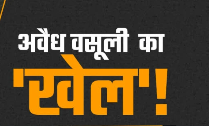 फर्जी पत्रकार के खिलाफ हाउसिंग बोर्ड के अफसर लामबंद, जानकारी देने के नाम पर कर रहा ब्लैकमेल, शासन से शिकायत की तैयारी