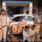 अवैध शराब के साथ 02 आरोपी गिरफ्तार, न्यायिक रिमांड पर भेजा गया जेल