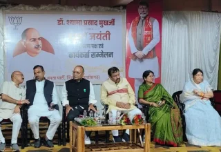 डॉ श्यामा प्रसाद मुखर्जी 125 की जयंती के अवसर पर स्मरण पखवाड़ा के अंतर्गत जिला स्तरीय कार्यकर्ता सम्मेलन संपन्न